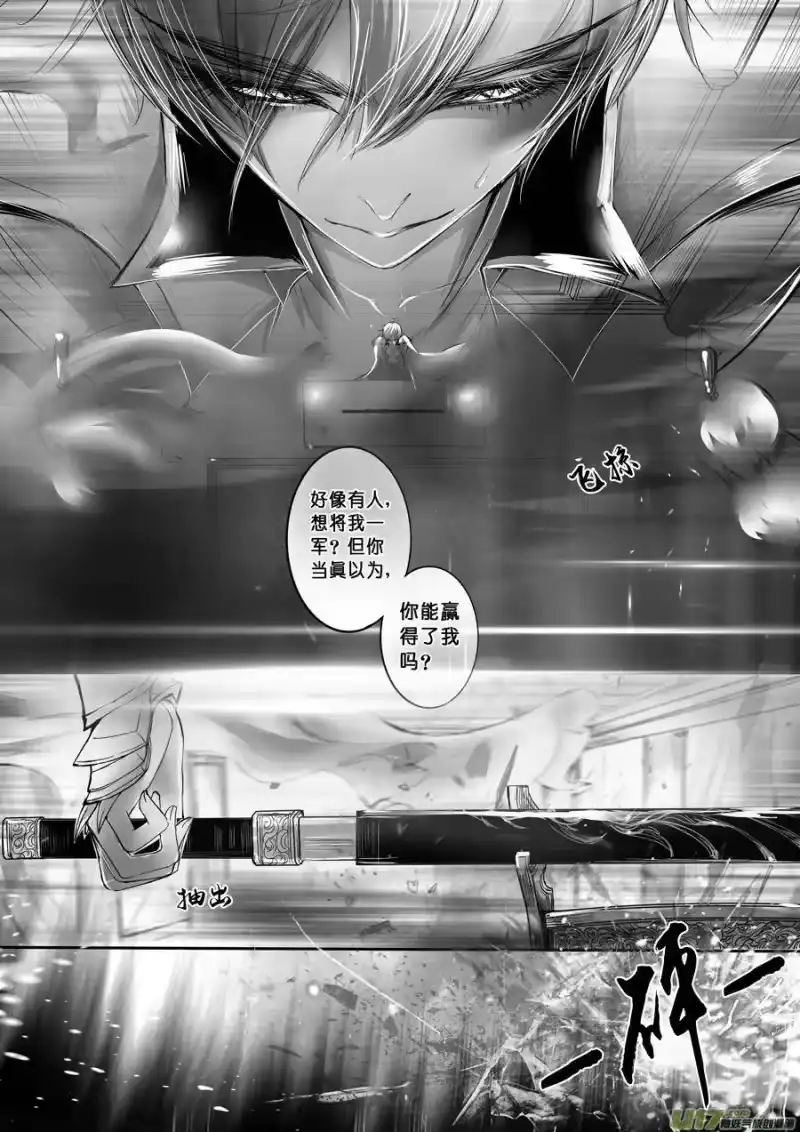雪国_h 安能为轩辕 独往入窅冥 六 第6页