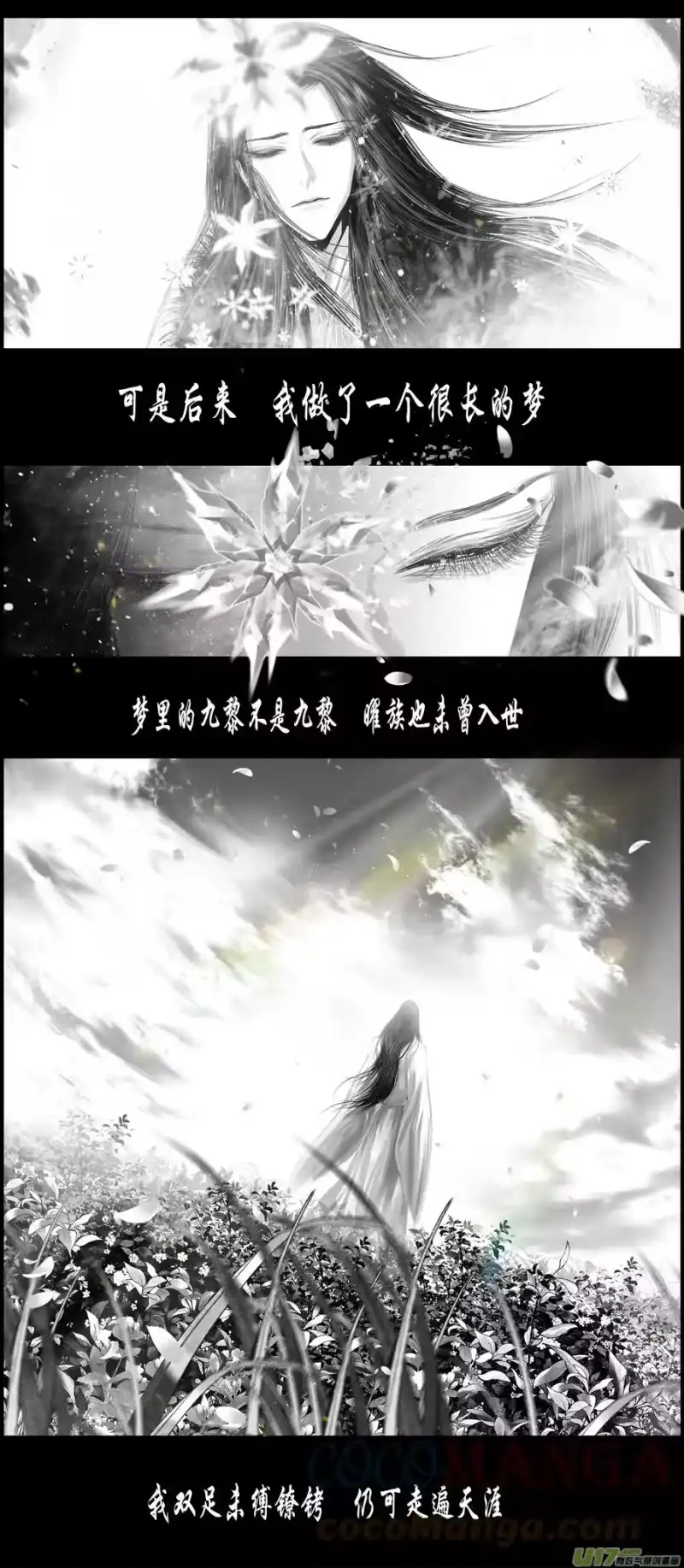 雪国_h 不知天在水 清梦压星河 二十六 第1页