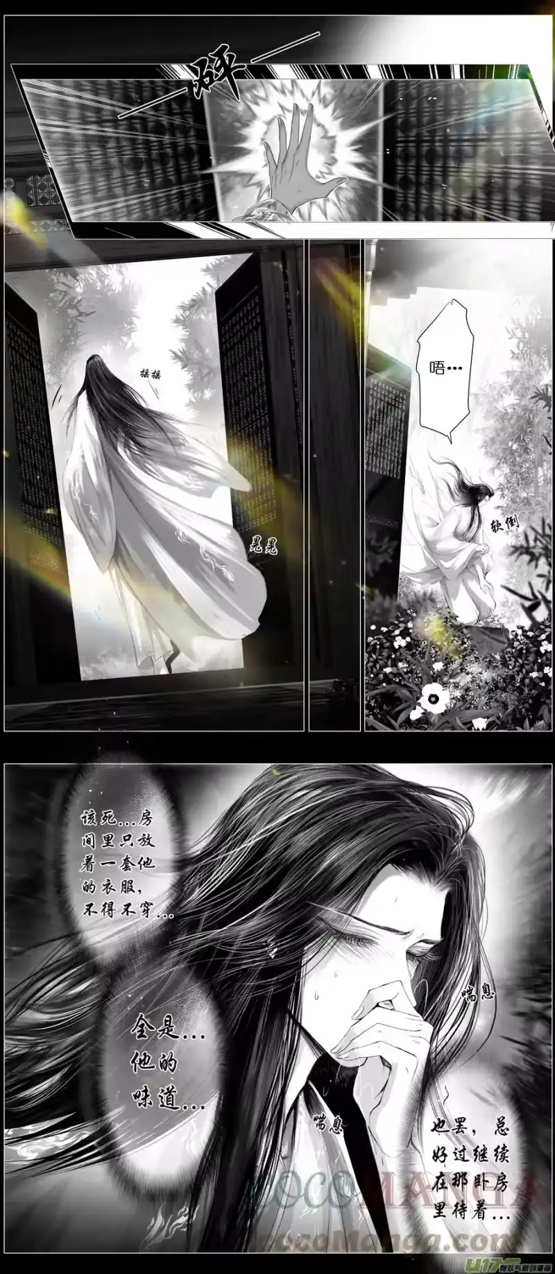 雪国_h 不知天在水 清梦压星河 二十六 第10页
