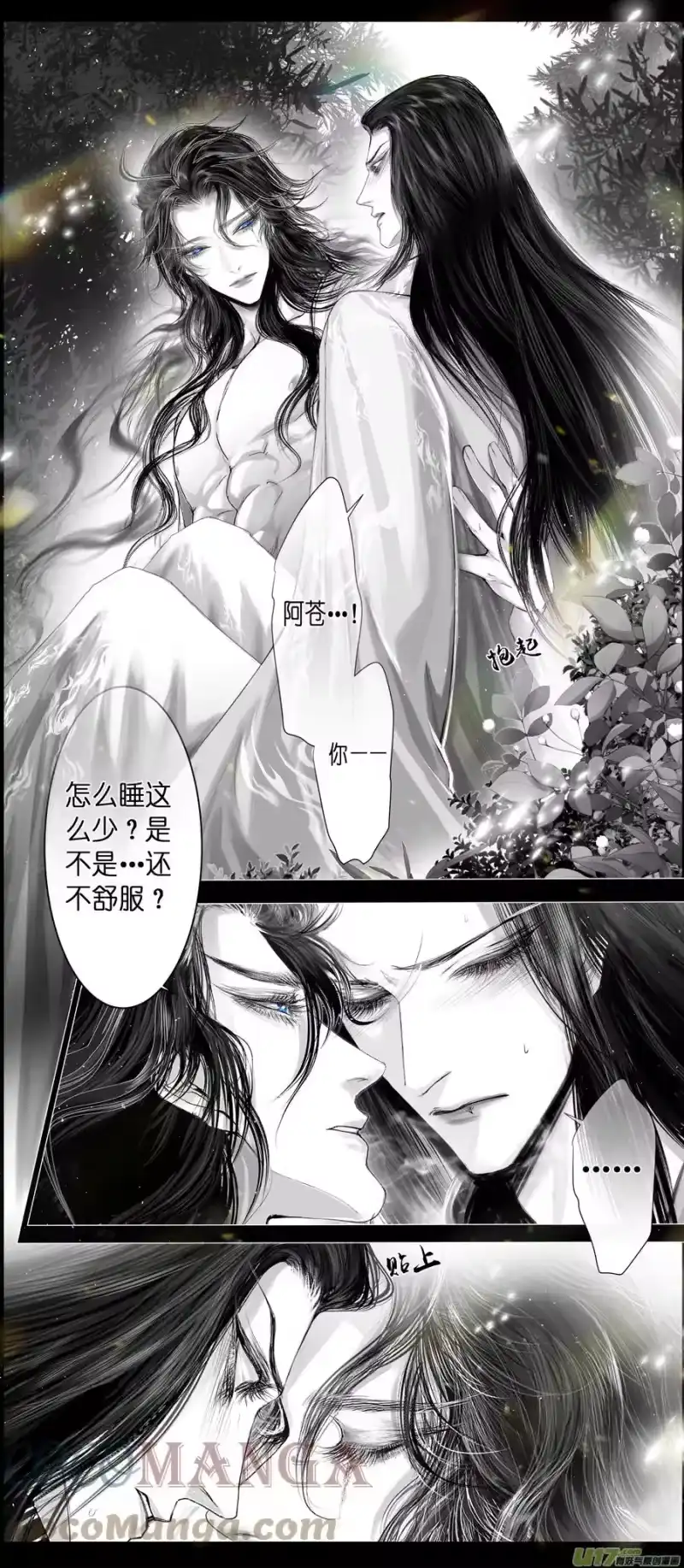 雪国_h 不知天在水 清梦压星河 二十六 第12页