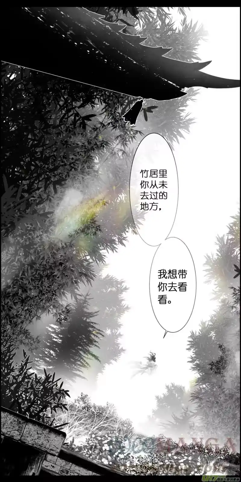 雪国_h 不知天在水 清梦压星河 二十六 第14页
