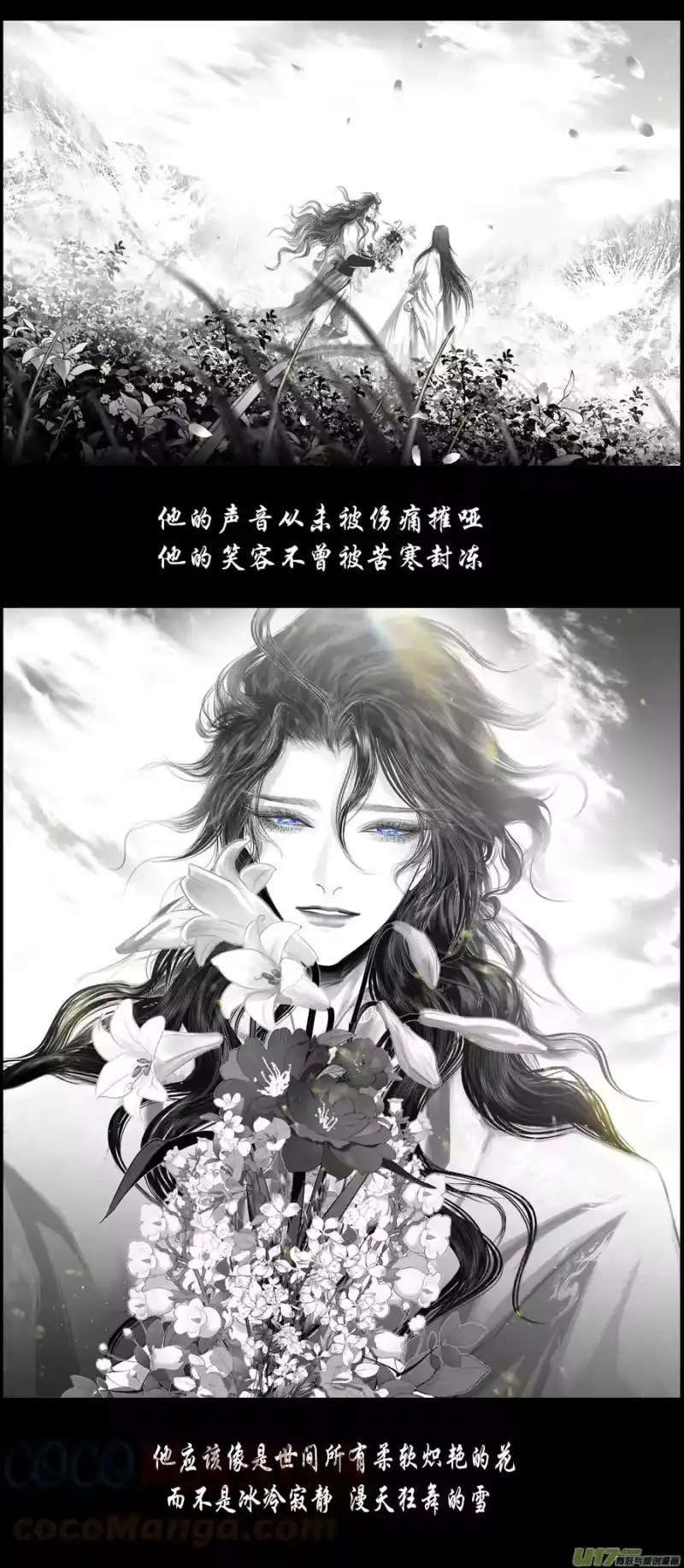 雪国_h 不知天在水 清梦压星河 二十六 第3页
