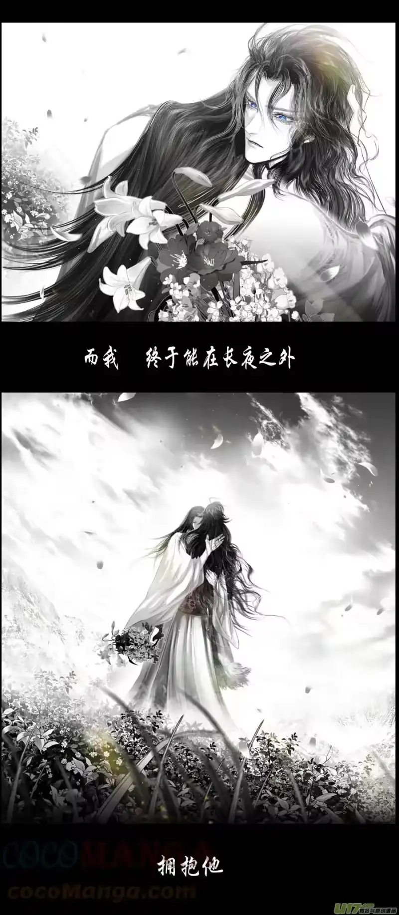 雪国_h 不知天在水 清梦压星河 二十六 第4页