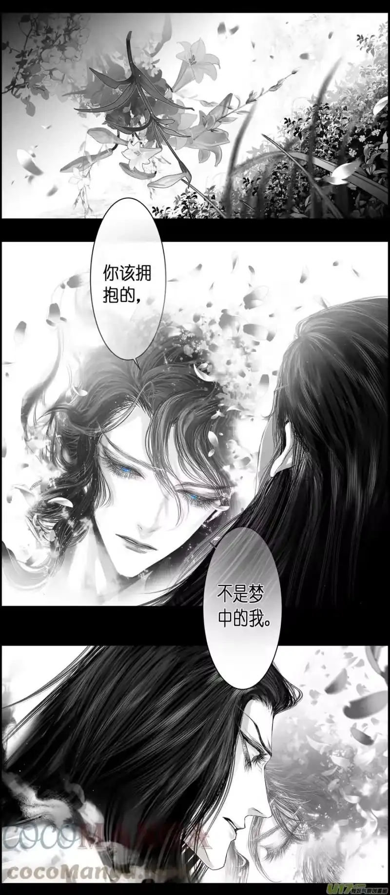 雪国_h 不知天在水 清梦压星河 二十六 第5页