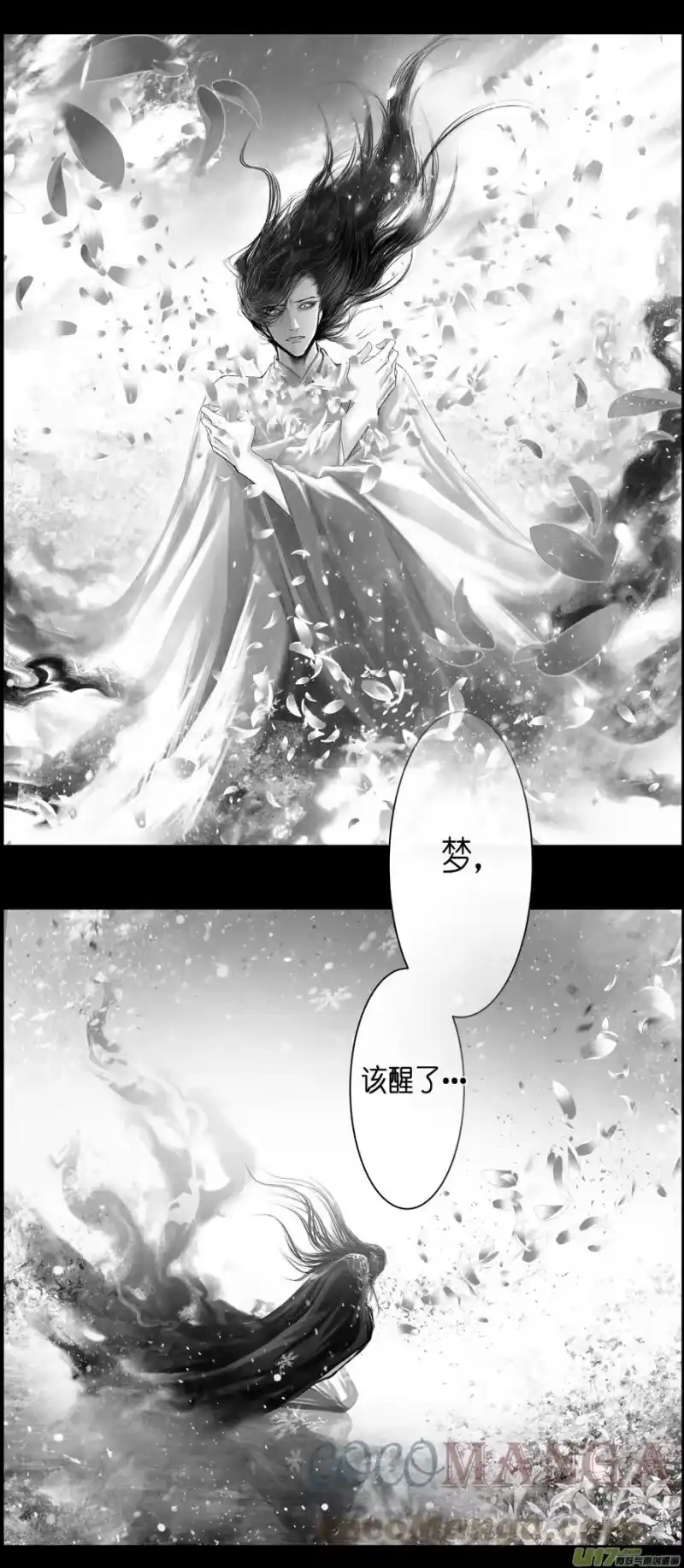 雪国_h 不知天在水 清梦压星河 二十六 第6页