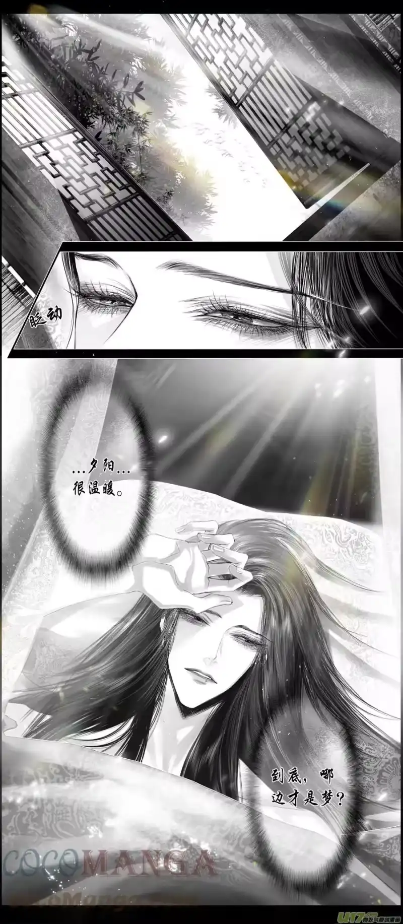 雪国_h 不知天在水 清梦压星河 二十六 第8页