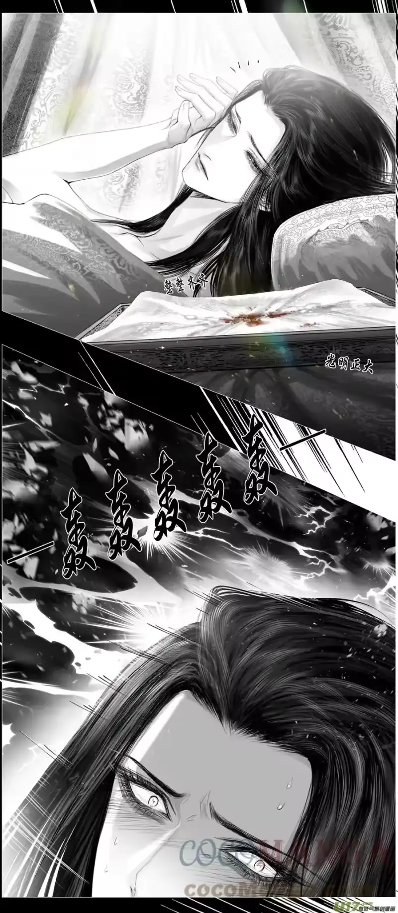 雪国_h 不知天在水 清梦压星河 二十六 第9页