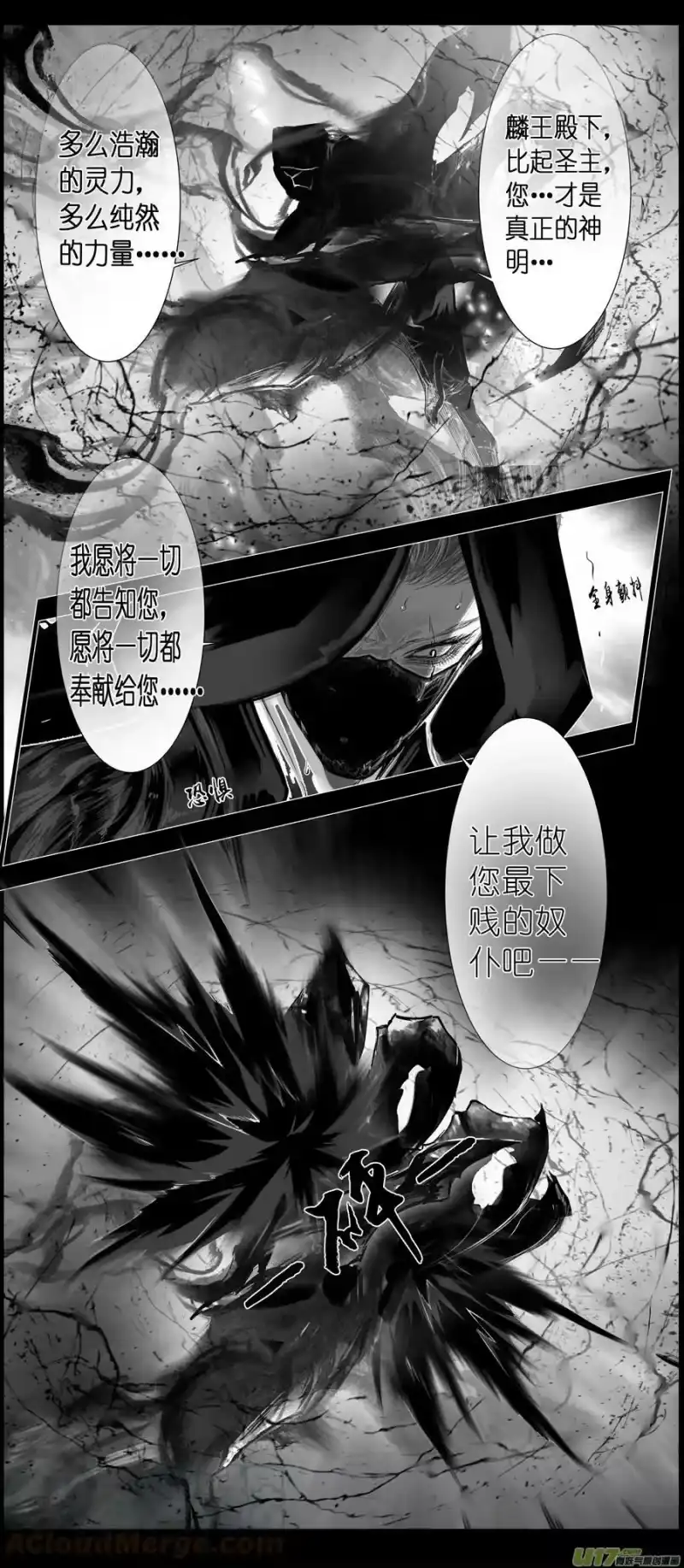 雪国_h 不知天在水 清梦压星河四十 第10页