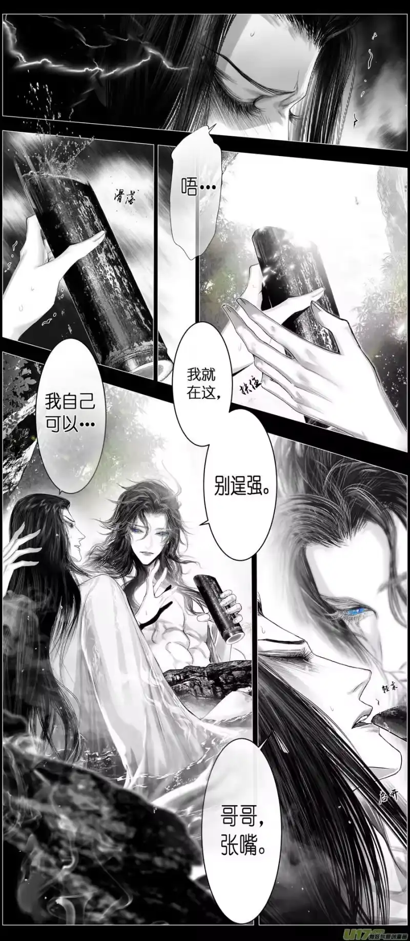 雪国_h 不知天在水 清梦压星河 二十七 第10页