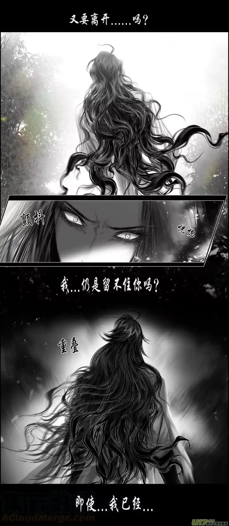 雪国_h 不知天在水 清梦压星河 二十七 第13页