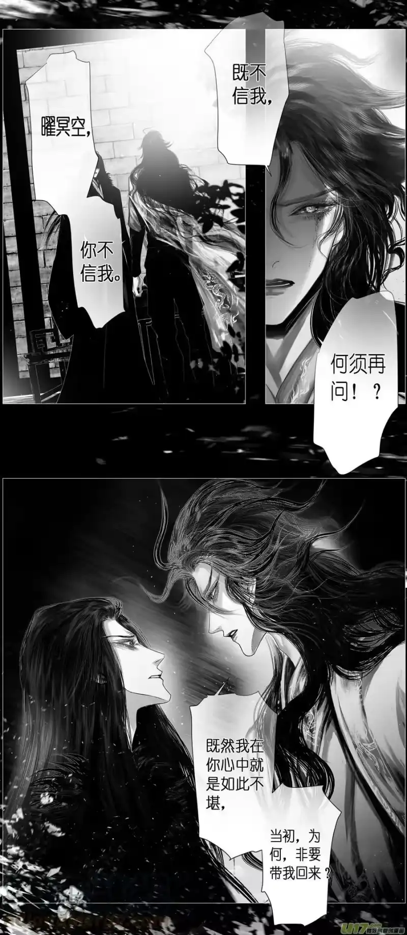 雪国_h 不知天在水 清梦压星河 二十七 第5页