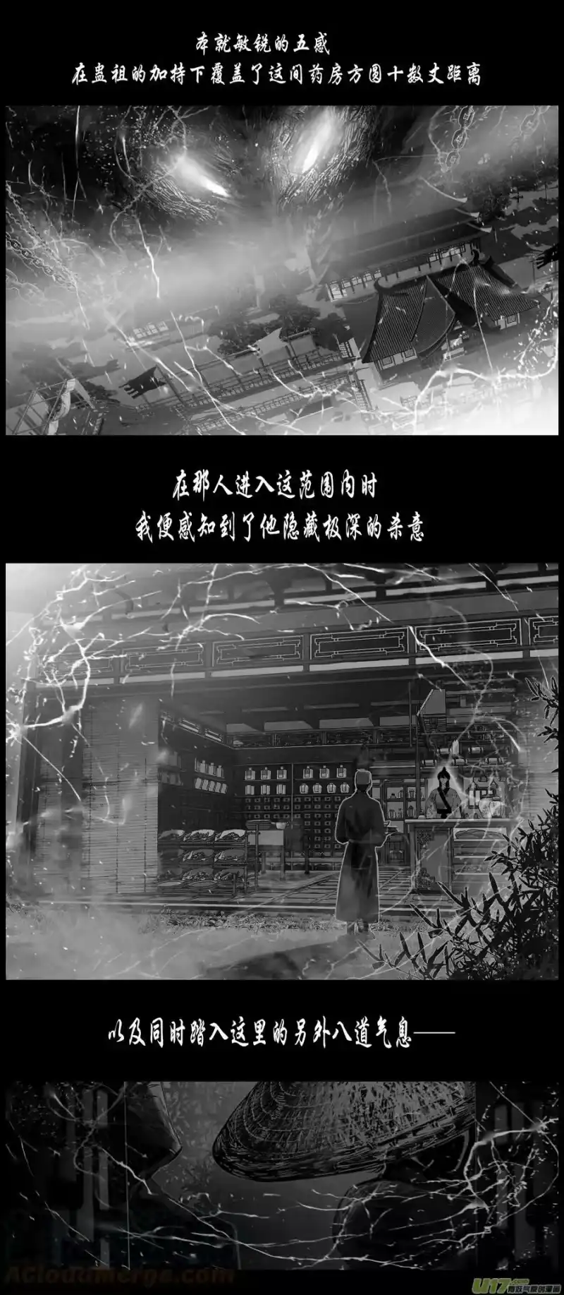 雪国_h 不知天在水 清梦压星河四十一 第8页