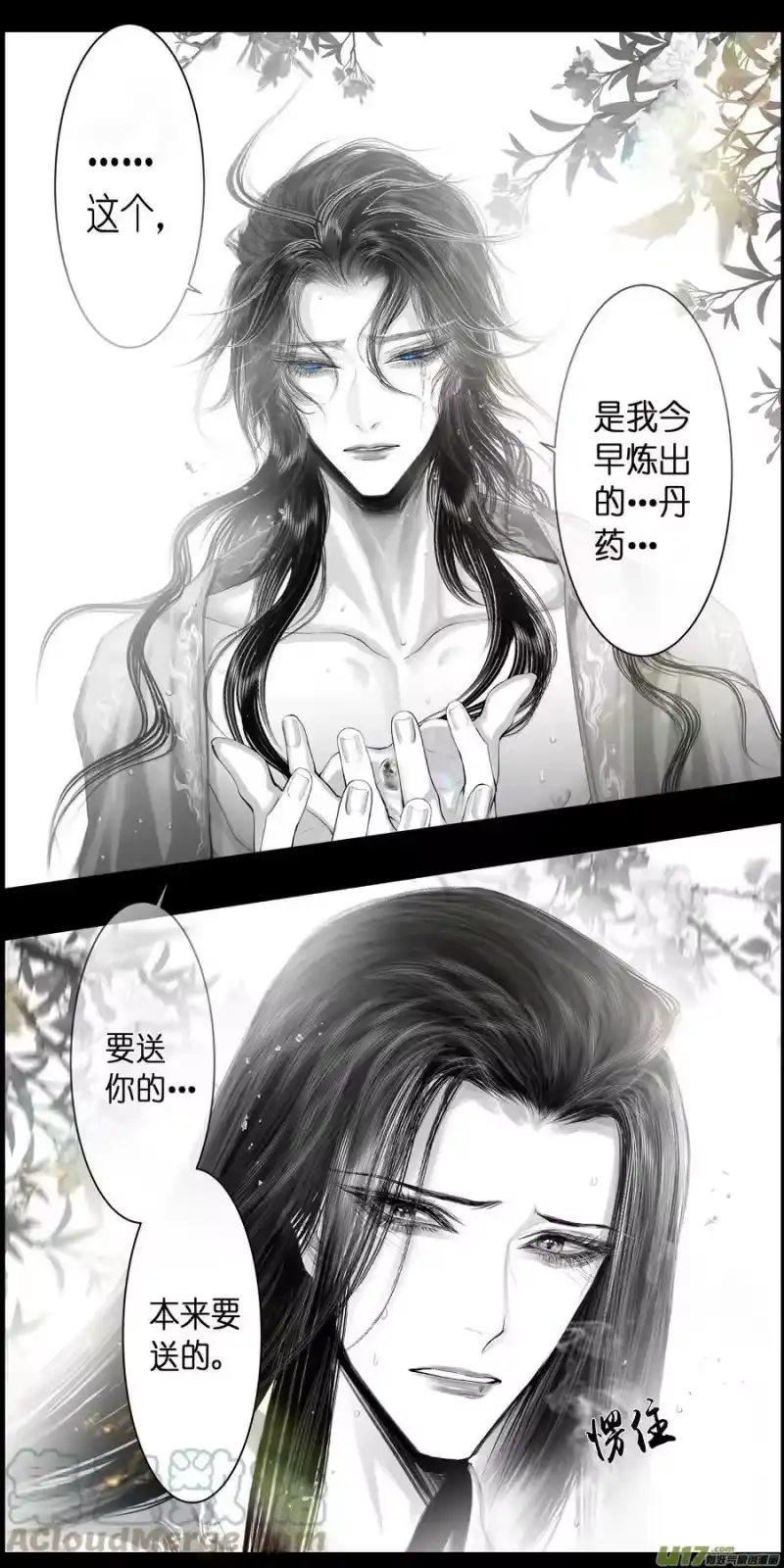 雪国_h 不知天在水 清梦压星河 二十八 第5页
