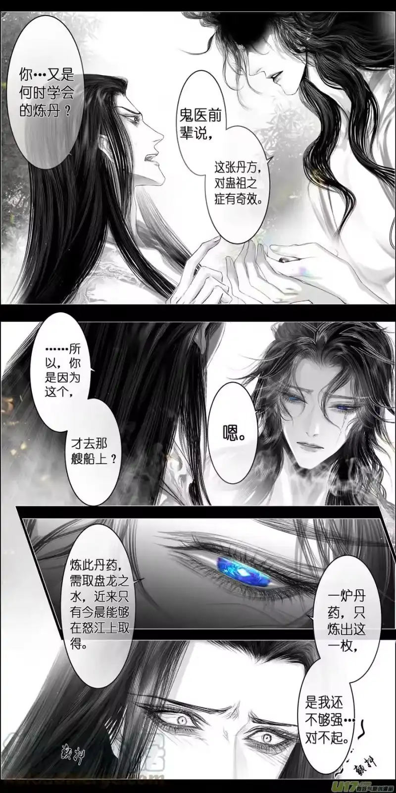 雪国_h 不知天在水 清梦压星河 二十八 第6页