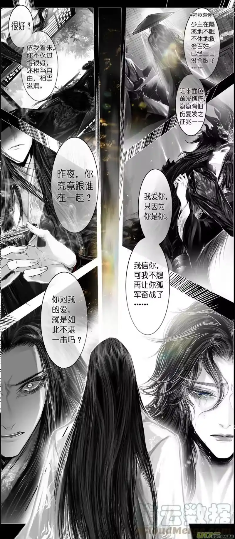 雪国_h 不知天在水 清梦压星河 二十八 第7页