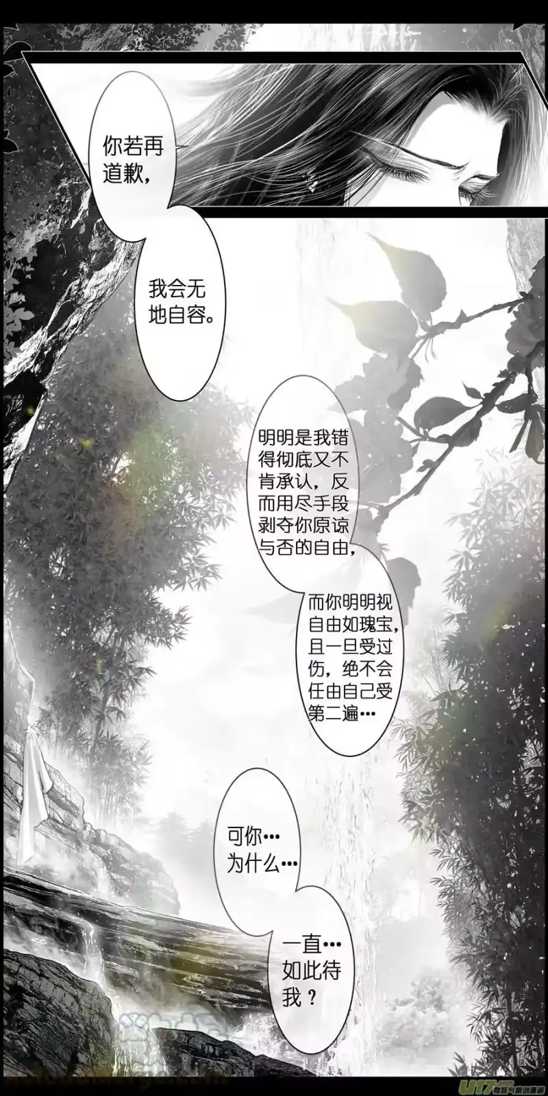 雪国_h 不知天在水 清梦压星河 二十八 第8页