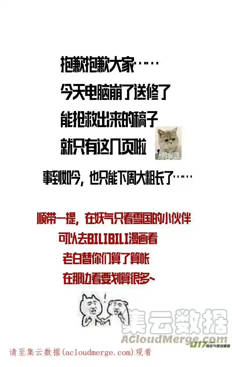 雪国_h 不知天在水 清梦压星河 二十八 第9页