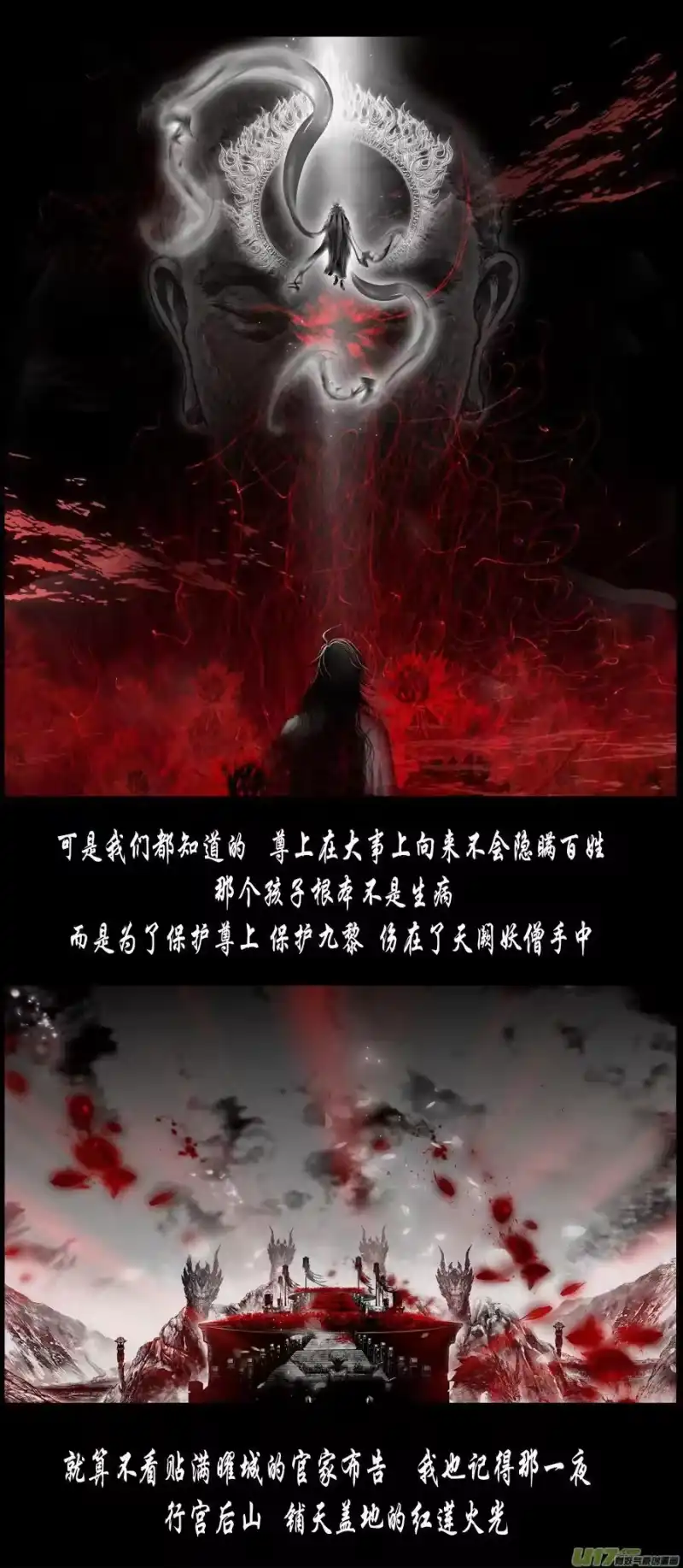 雪国_h 不知天在水 清梦压星河四十二 第10页