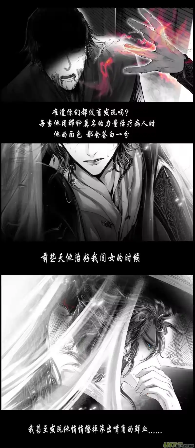 雪国_h 不知天在水 清梦压星河四十二 第12页