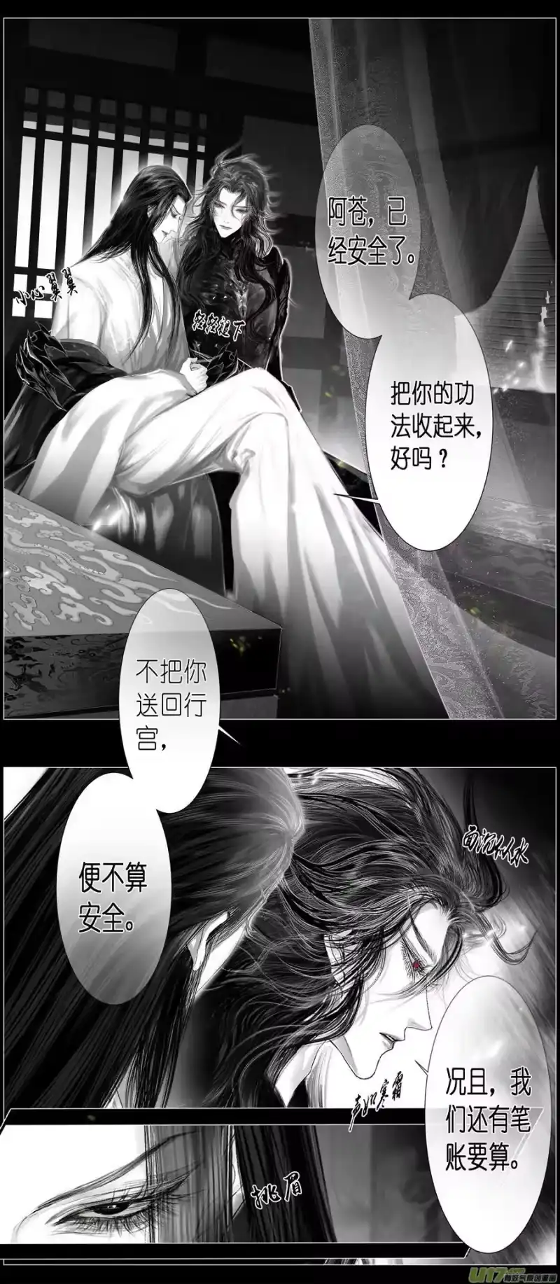 雪国_h 不知天在水 清梦压星河四十二 第16页