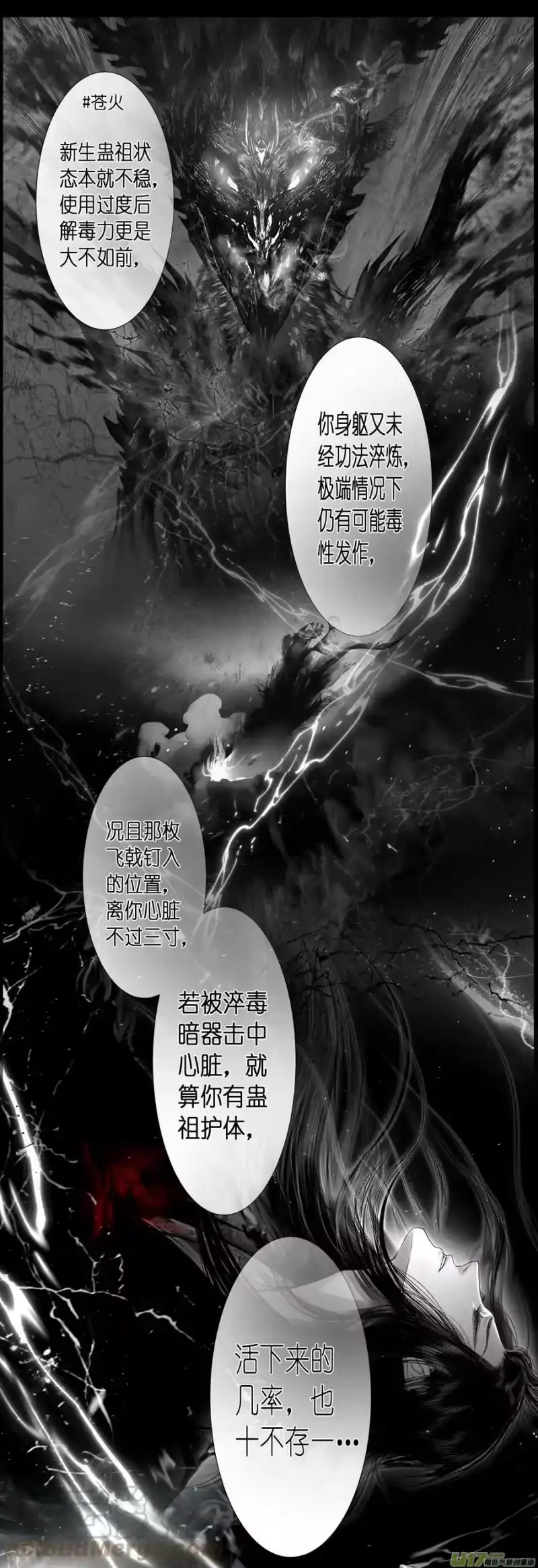 雪国_h 不知天在水 清梦压星河四十二 第19页