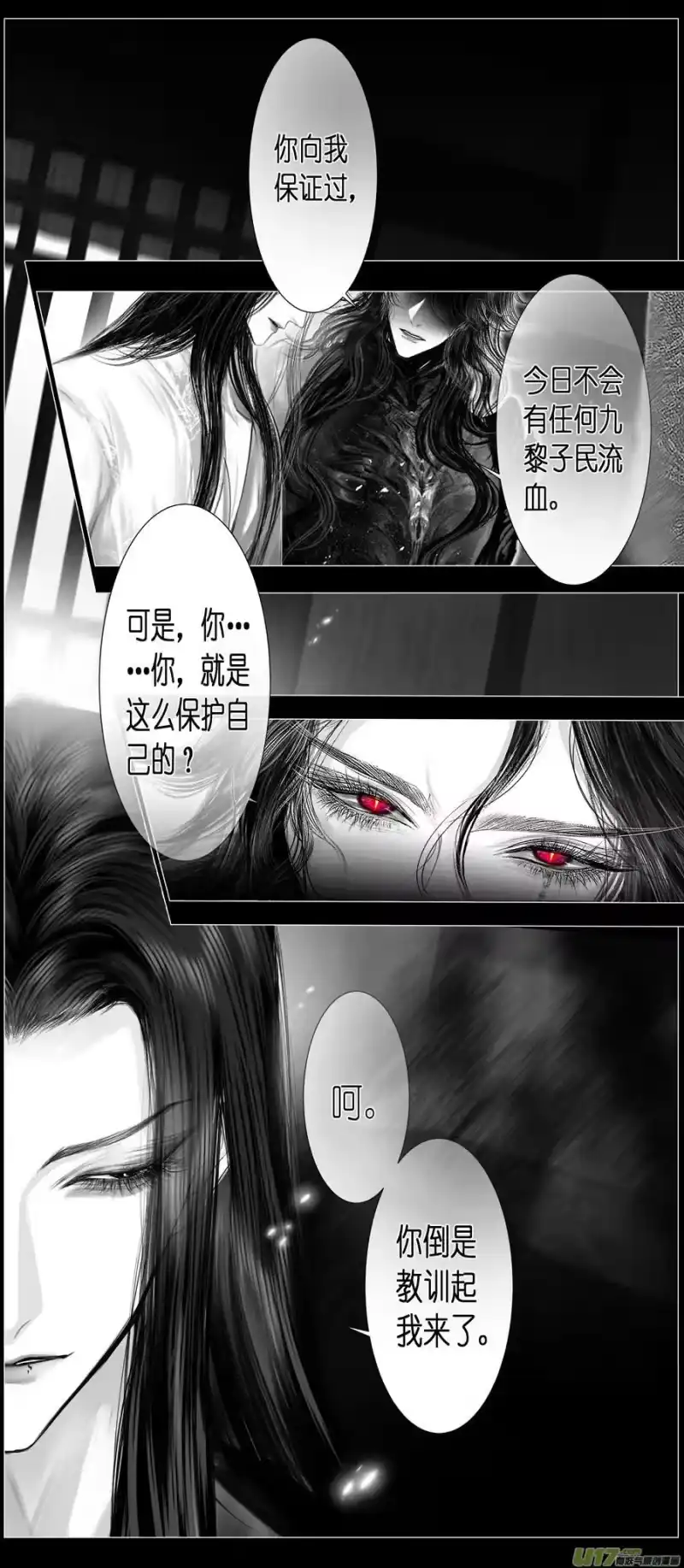 雪国_h 不知天在水 清梦压星河四十二 第20页
