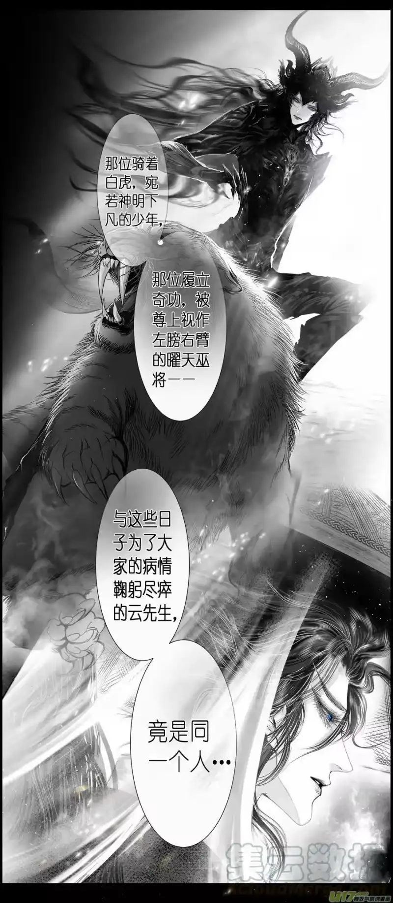 雪国_h 不知天在水 清梦压星河四十二 第5页