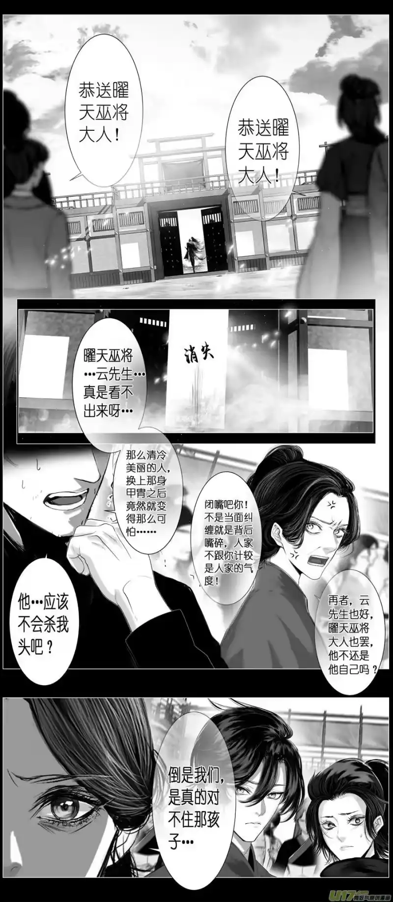 雪国_h 不知天在水 清梦压星河四十二 第8页