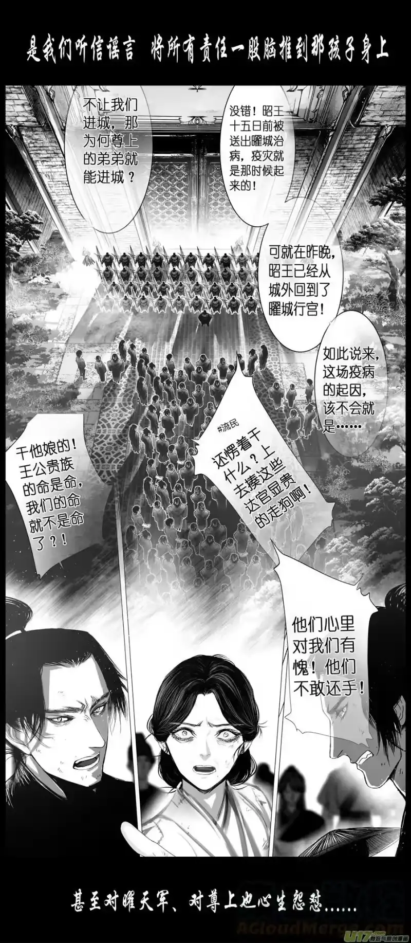 雪国_h 不知天在水 清梦压星河四十二 第9页