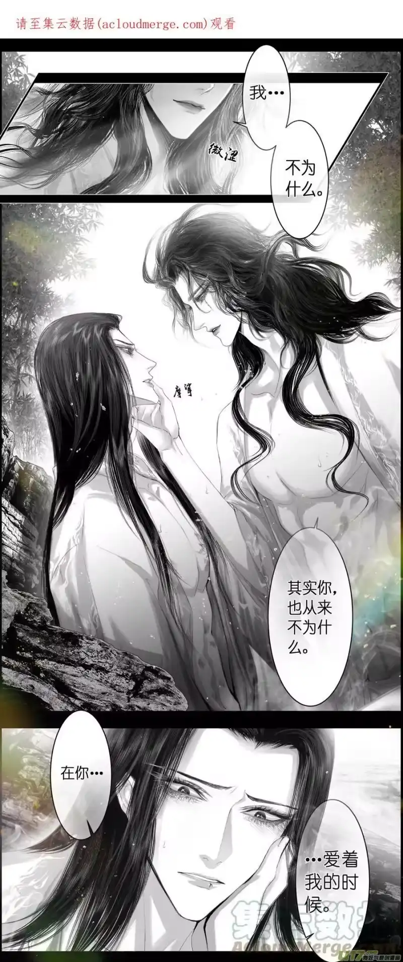 雪国_h 不知天在水 清梦压星河 二十九 第1页
