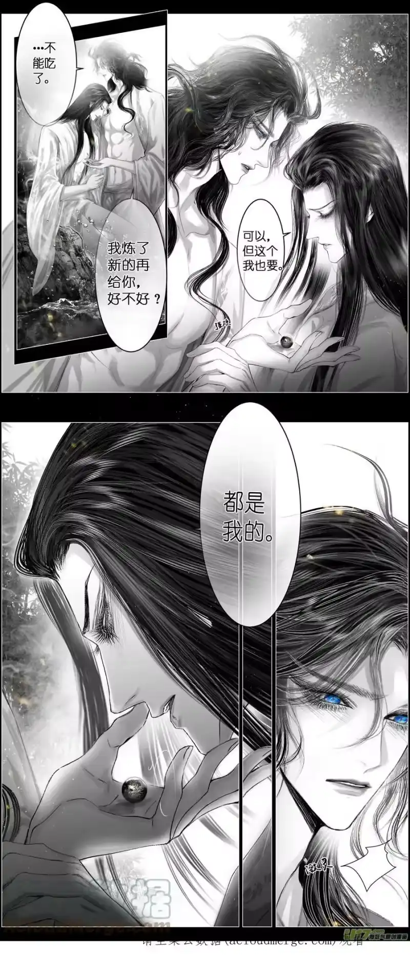 雪国_h 不知天在水 清梦压星河 二十九 第19页