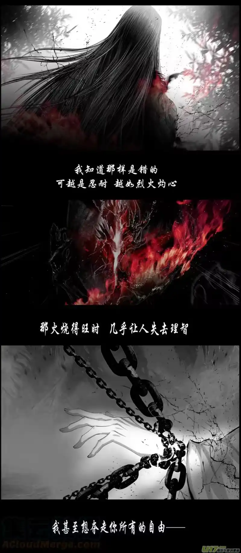 雪国_h 不知天在水 清梦压星河 二十九 第5页