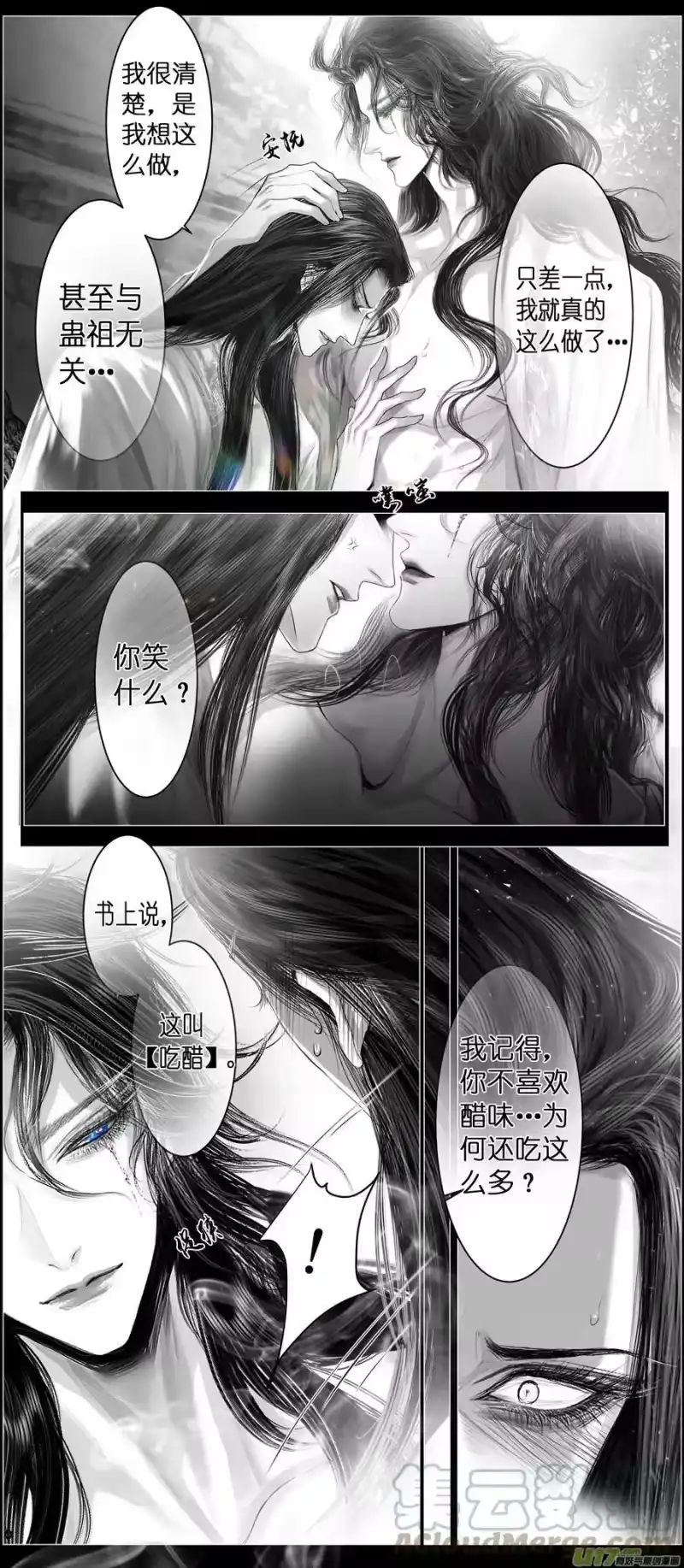 雪国_h 不知天在水 清梦压星河 二十九 第7页