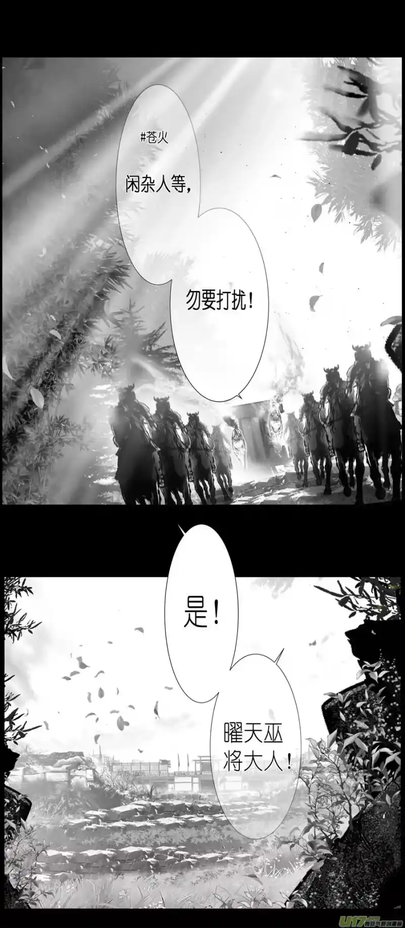 雪国_h 不知天在水 清梦压星河四十三 第10页