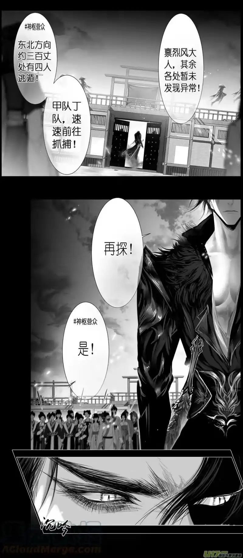 雪国_h 不知天在水 清梦压星河四十三 第11页
