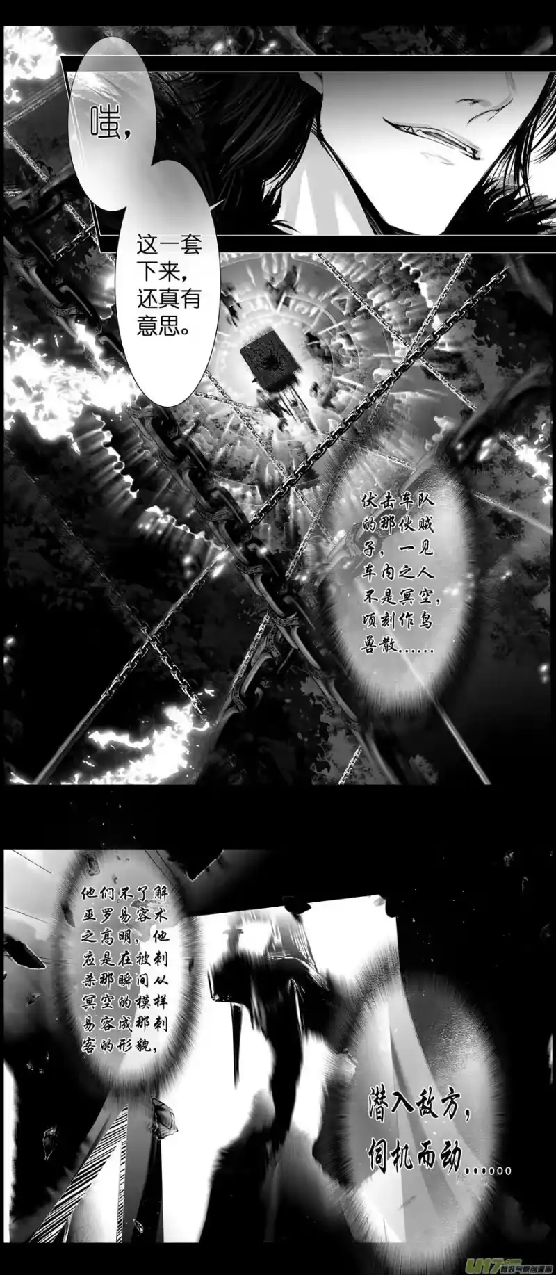 雪国_h 不知天在水 清梦压星河四十三 第12页