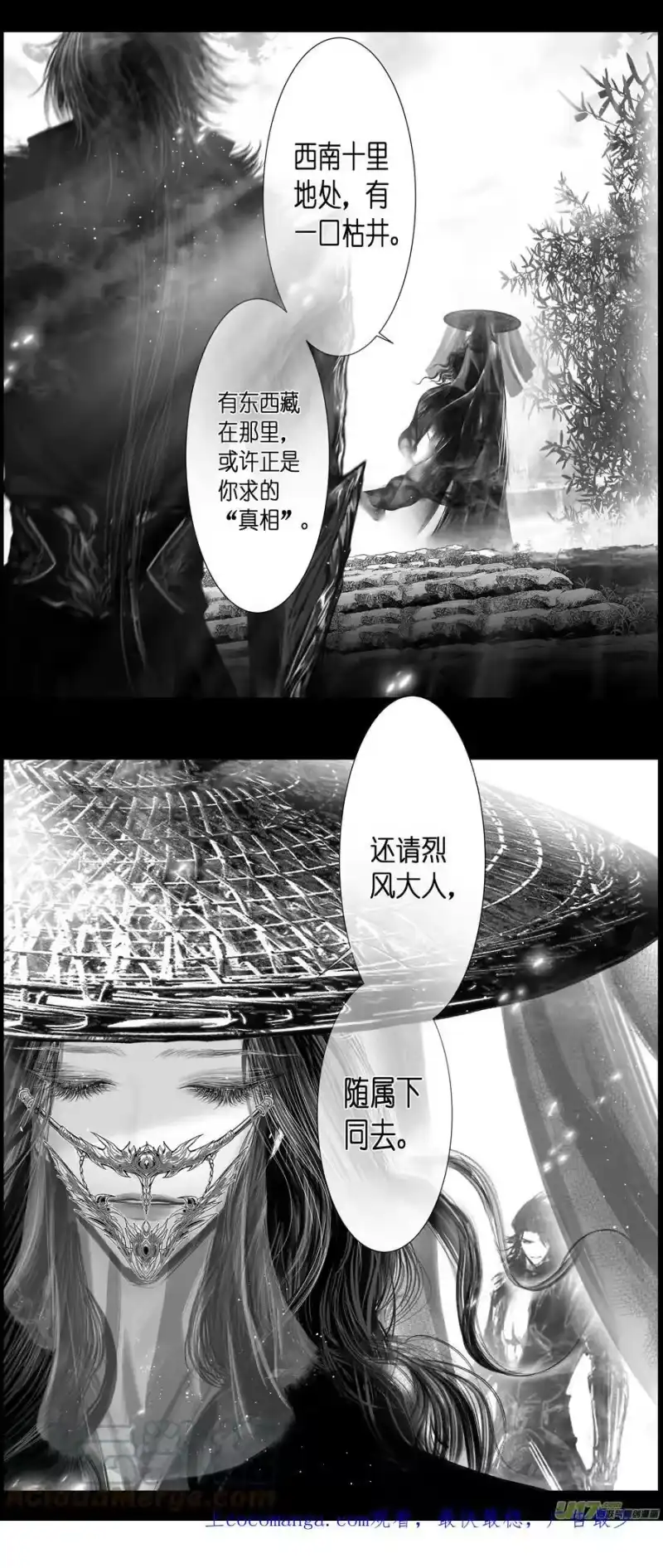 雪国_h 不知天在水 清梦压星河四十三 第17页