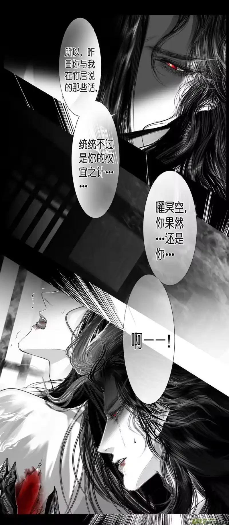 雪国_h 不知天在水 清梦压星河四十三 第8页