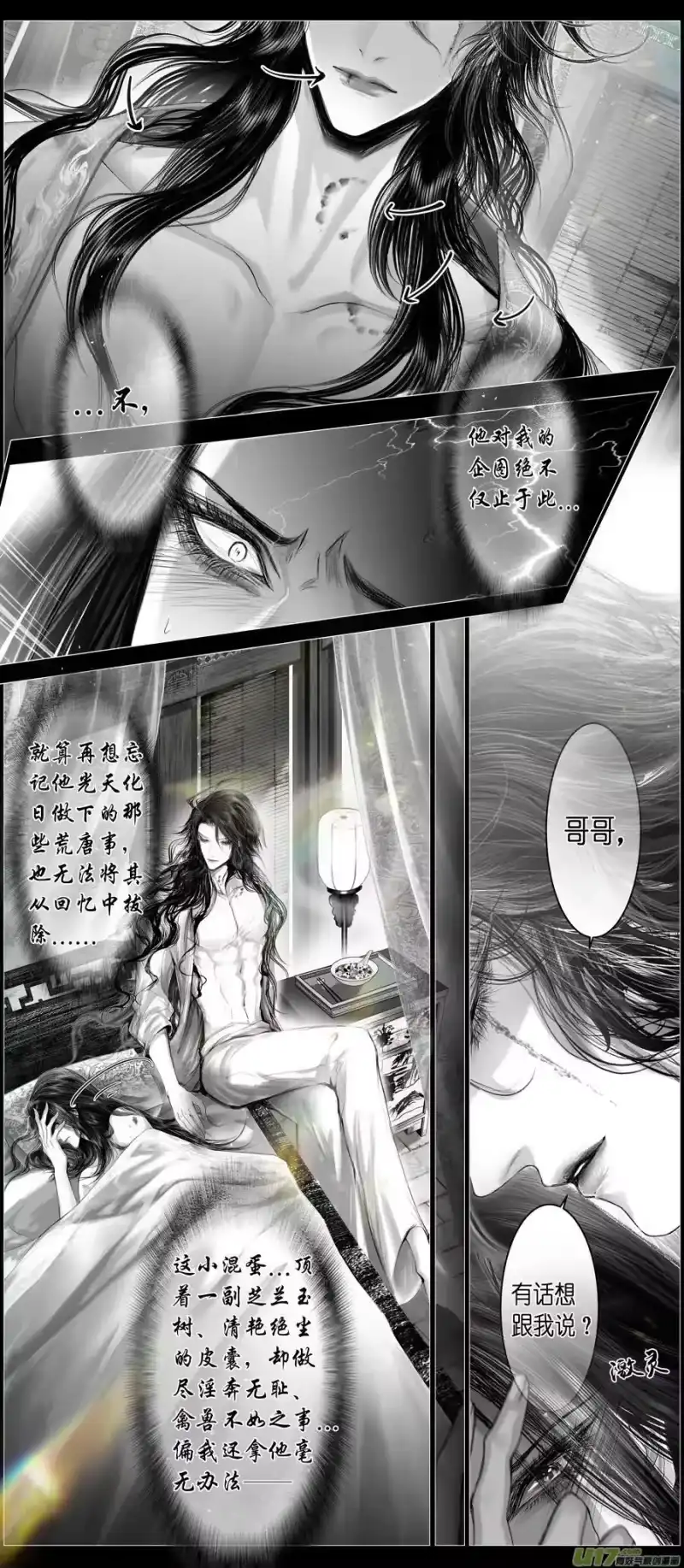 雪国_h 不知天在水 清梦压星河 三十 第10页