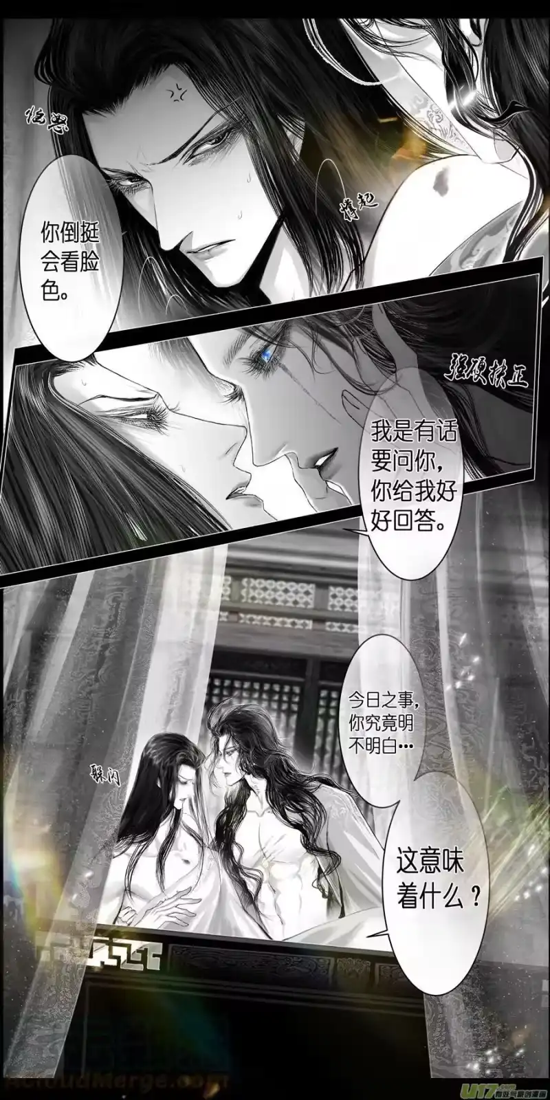 雪国_h 不知天在水 清梦压星河 三十 第11页