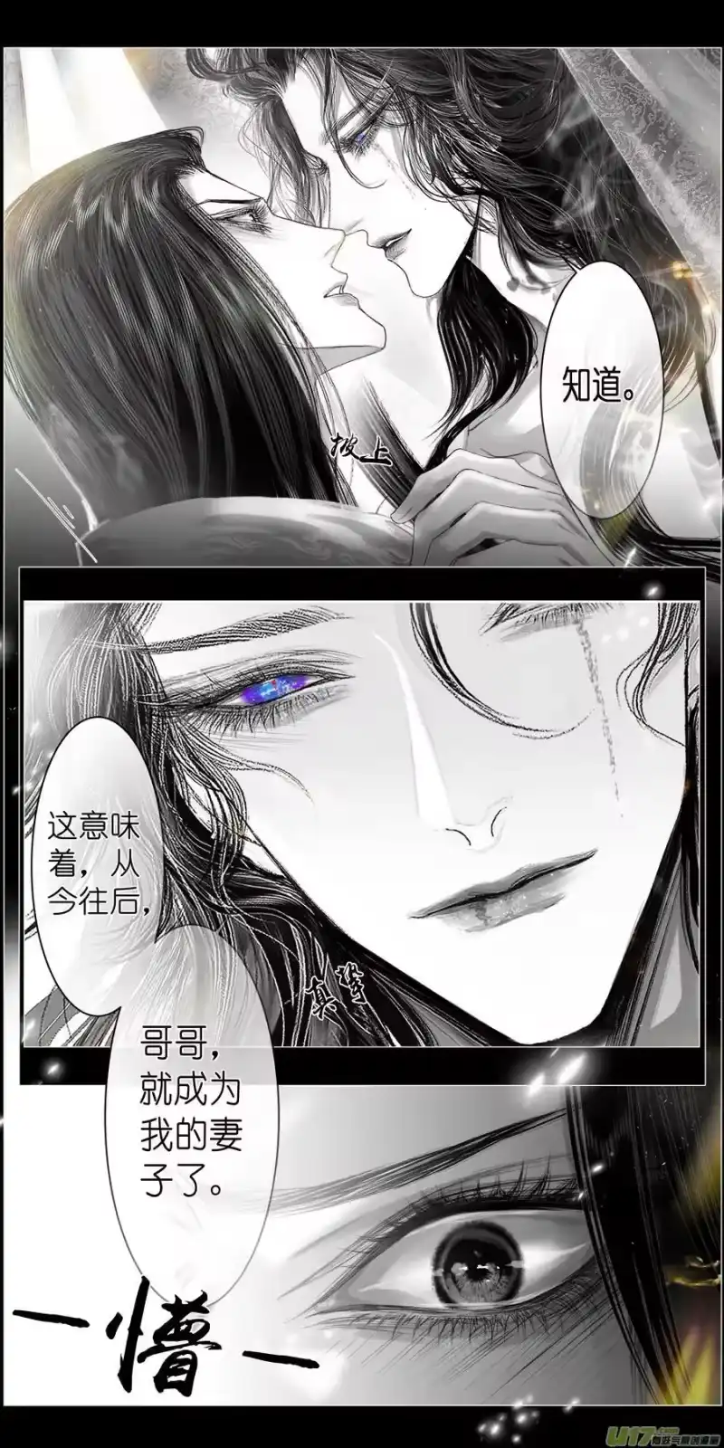雪国_h 不知天在水 清梦压星河 三十 第12页