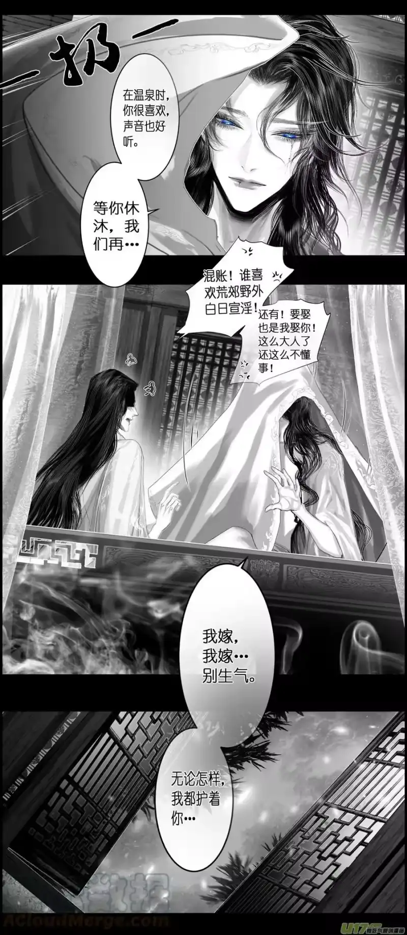 雪国_h 不知天在水 清梦压星河 三十 第13页