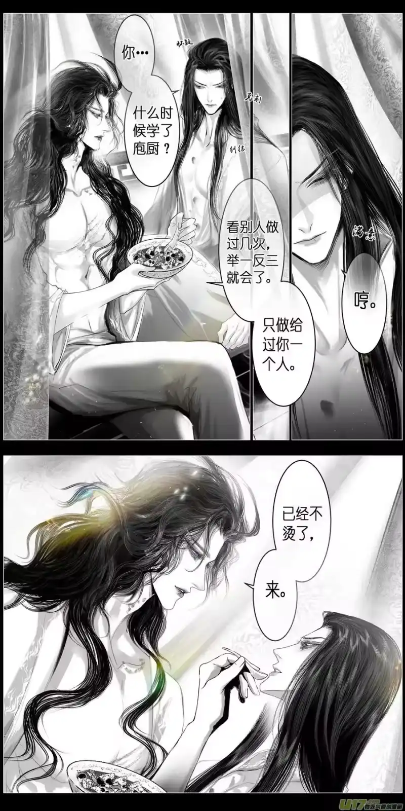 雪国_h 不知天在水 清梦压星河 三十 第14页
