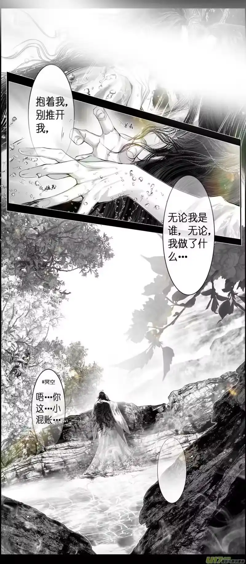 雪国_h 不知天在水 清梦压星河 三十 第4页