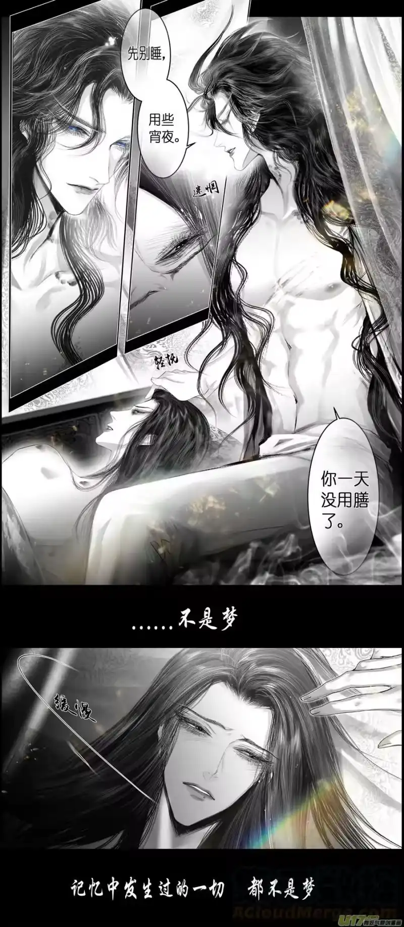 雪国_h 不知天在水 清梦压星河 三十 第7页
