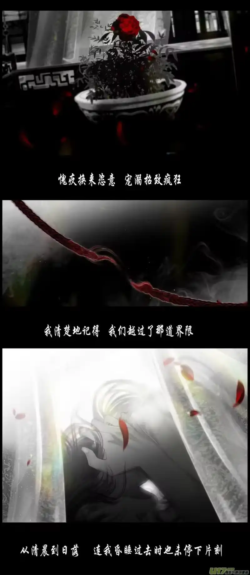 雪国_h 不知天在水 清梦压星河 三十 第8页