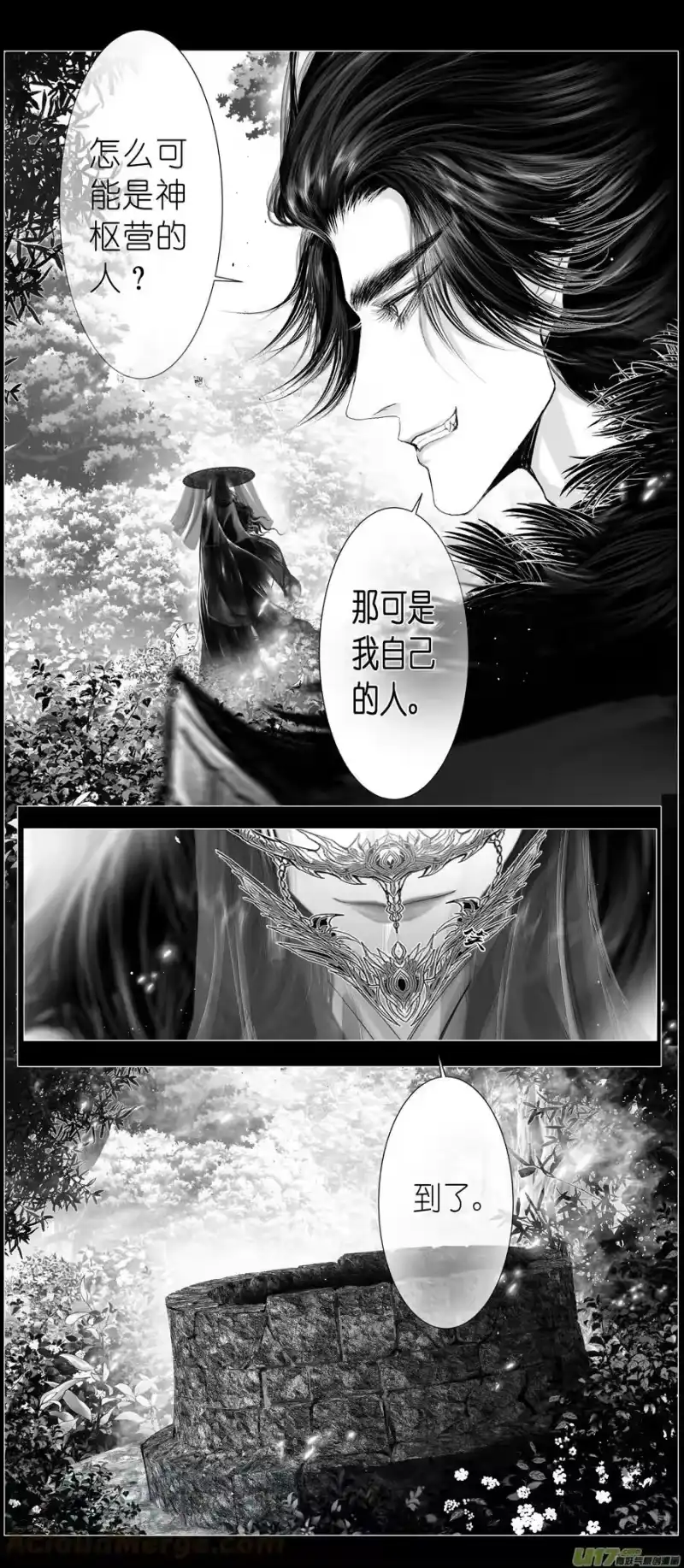雪国_h 不知天在水 清梦压星河四十四 第2页
