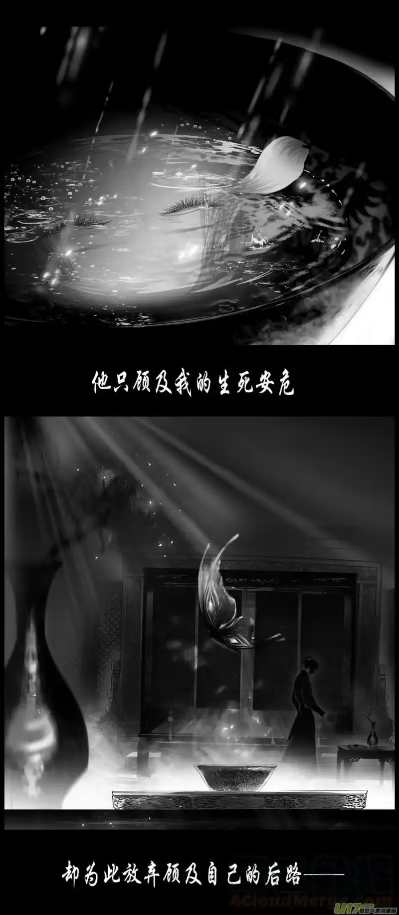 雪国_h 不知天在水 清梦压星河四十四 第8页