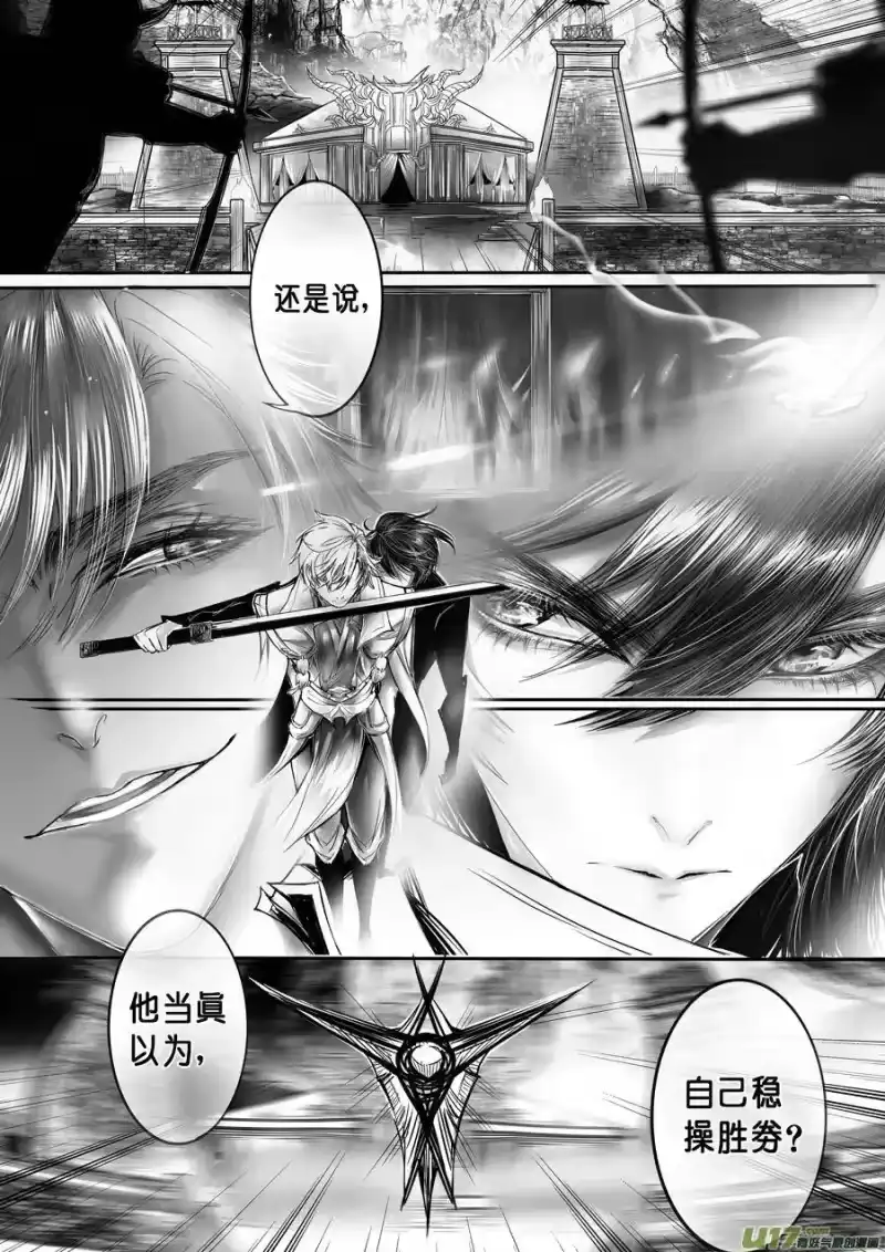 雪国_h 安能为轩辕 独往入窅冥 七 第3页