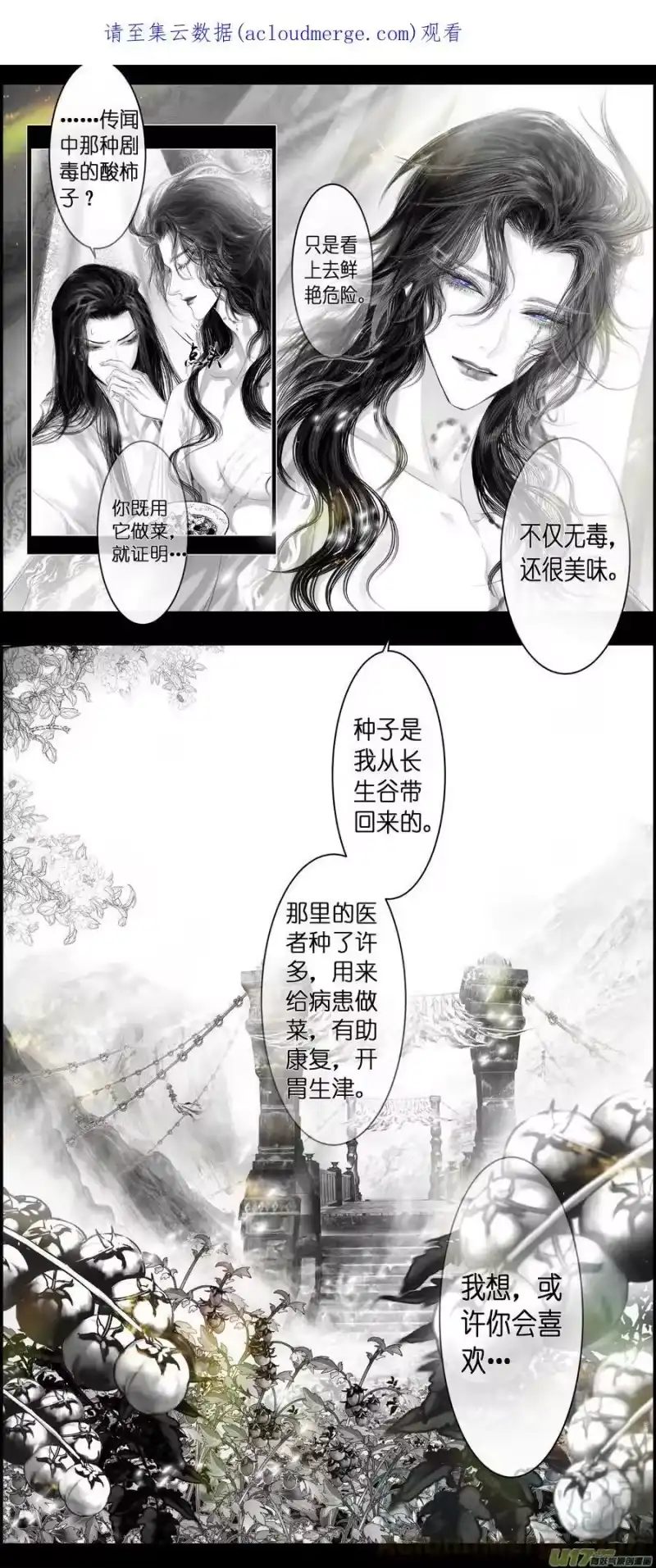 雪国_h 不知天在水 清梦压星河 三十一 第1页